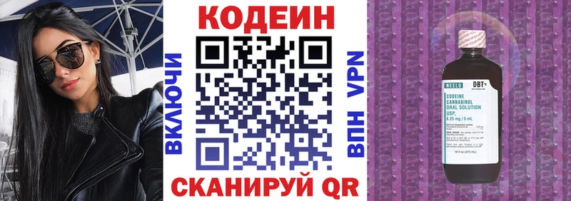 Codein Purple Drank  Чайковский 