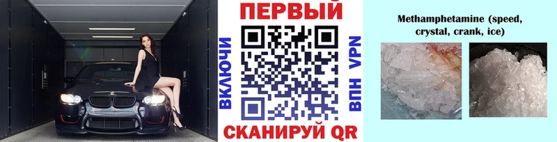 МЕТАМФЕТАМИН мет  продажа наркотиков  Чайковский 