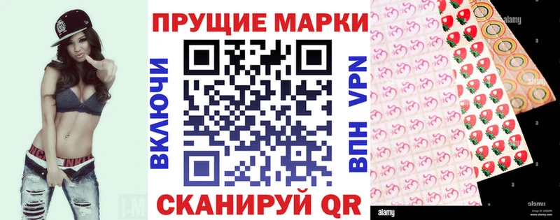 Марки 25I-NBOMe 1500мкг  Чайковский 