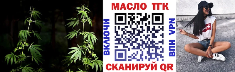 ТГК гашишное масло где найти наркотики Чайковский